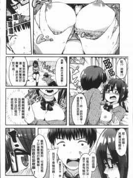 [4K漢化組][おなぱん] はだかのキモチ_167