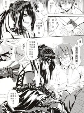 (FF22) [電萌 (大神緋華)] SEX A LOVE (デート・ア・ライブ) [中国語]_Scan_151217_0002