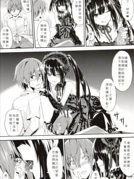 (FF22) [電萌 (大神緋華)] SEX A LOVE (デート・ア・ライブ) [中国語]_Scan_151217_0005
