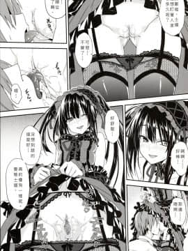 (FF22) [電萌 (大神緋華)] SEX A LOVE (デート・ア・ライブ) [中国語]_Scan_151217_0007