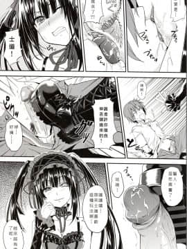(FF22) [電萌 (大神緋華)] SEX A LOVE (デート・ア・ライブ) [中国語]_Scan_151217_0008