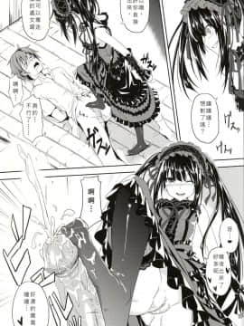 (FF22) [電萌 (大神緋華)] SEX A LOVE (デート・ア・ライブ) [中国語]_Scan_151217_0010