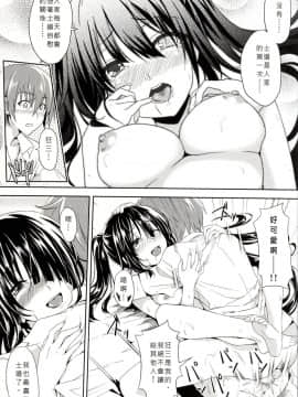 (FF22) [電萌 (大神緋華)] SEX A LOVE (デート・ア・ライブ) [中国語]_Scan_151217_0018