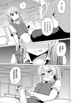 [大君個人漢化] [DryR (うらくそ)] 女装OLただいまオナニー残業中 [DL版]_OLIijc_DryR_011