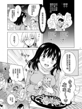 [Z个人翻译] [peachpulsar (みら)] シてるの、見せて_15