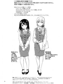 [Z个人翻译] [peachpulsar (みら)] シてるの、見せて_38