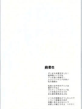 (サンクリ2015 Summer) [想詰め (串カツ孔明)] 想詰めBOX31 (ダンジョンに出会いを求めるのは間違っているだろうか)_03