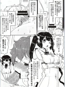 (サンクリ2015 Summer) [想詰め (串カツ孔明)] 想詰めBOX31 (ダンジョンに出会いを求めるのは間違っているだろうか)_05