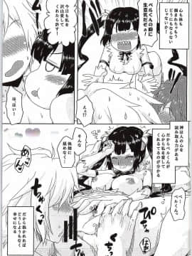 (サンクリ2015 Summer) [想詰め (串カツ孔明)] 想詰めBOX31 (ダンジョンに出会いを求めるのは間違っているだろうか)_08
