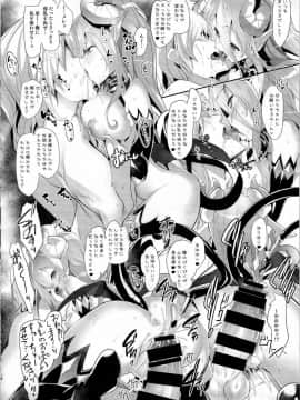 (C94) [Misty Isle (そりむらようじ)] 堕落勇者とサキュバスの宴_11