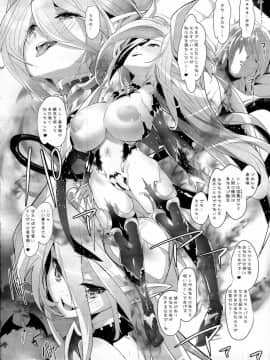 (C94) [Misty Isle (そりむらようじ)] 堕落勇者とサキュバスの宴_19