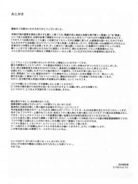 (C94) [Misty Isle (そりむらようじ)] 堕落勇者とサキュバスの宴_20