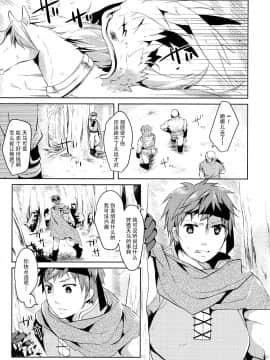 [脸肿汉化组] (コミティア114) [循環 (そう)] 君と空と約束_05