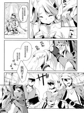 [脸肿汉化组] (コミティア114) [循環 (そう)] 君と空と約束_07