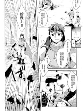 [脸肿汉化组] (コミティア114) [循環 (そう)] 君と空と約束_08
