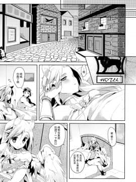 [脸肿汉化组] (コミティア114) [循環 (そう)] 君と空と約束_11