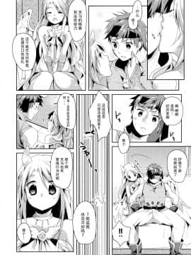 [脸肿汉化组] (コミティア114) [循環 (そう)] 君と空と約束_14