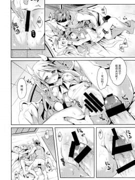 [脸肿汉化组] (コミティア114) [循環 (そう)] 君と空と約束_24