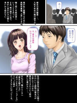 [神楽ひつじ][課長のEDチ○ポ、私が勃たせます!]_ED_002