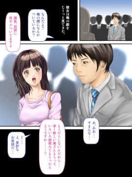 [神楽ひつじ][課長のEDチ○ポ、私が勃たせます!]_ED_003