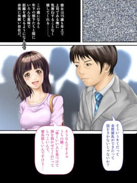 [神楽ひつじ][課長のEDチ○ポ、私が勃たせます!]_ED_004