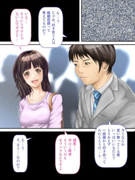 [神楽ひつじ][課長のEDチ○ポ、私が勃たせます!]_ED_005