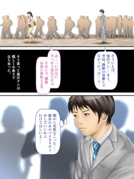 [神楽ひつじ][課長のEDチ○ポ、私が勃たせます!]_ED_006