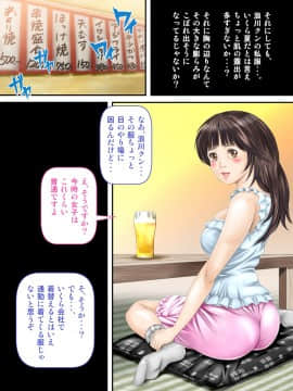 [神楽ひつじ][課長のEDチ○ポ、私が勃たせます!]_ED_008