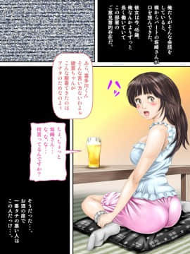 [神楽ひつじ][課長のEDチ○ポ、私が勃たせます!]_ED_009