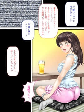 [神楽ひつじ][課長のEDチ○ポ、私が勃たせます!]_ED_010