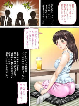 [神楽ひつじ][課長のEDチ○ポ、私が勃たせます!]_ED_011