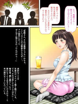 [神楽ひつじ][課長のEDチ○ポ、私が勃たせます!]_ED_012