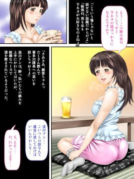 [神楽ひつじ][課長のEDチ○ポ、私が勃たせます!]_ED_013