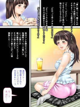 [神楽ひつじ][課長のEDチ○ポ、私が勃たせます!]_ED_014