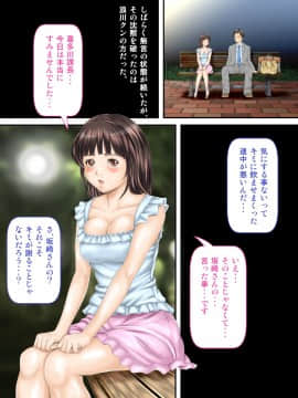 [神楽ひつじ][課長のEDチ○ポ、私が勃たせます!]_ED_021