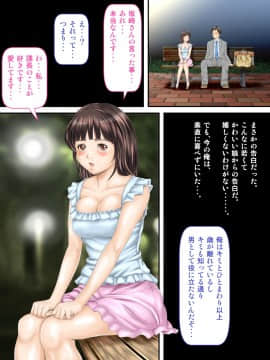 [神楽ひつじ][課長のEDチ○ポ、私が勃たせます!]_ED_022