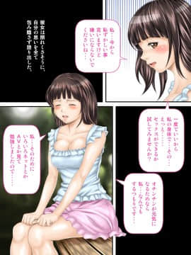 [神楽ひつじ][課長のEDチ○ポ、私が勃たせます!]_ED_023