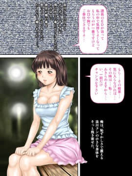 [神楽ひつじ][課長のEDチ○ポ、私が勃たせます!]_ED_024