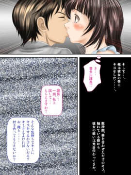 [神楽ひつじ][課長のEDチ○ポ、私が勃たせます!]_ED_025