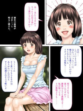 [神楽ひつじ][課長のEDチ○ポ、私が勃たせます!]_ED_026