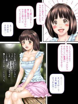 [神楽ひつじ][課長のEDチ○ポ、私が勃たせます!]_ED_027