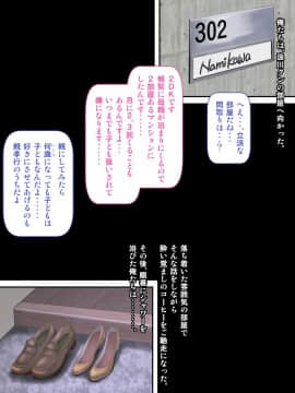 [神楽ひつじ][課長のEDチ○ポ、私が勃たせます!]_ED_028