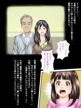 [神楽ひつじ][課長のEDチ○ポ、私が勃たせます!]_ED_063