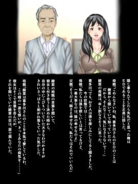 [神楽ひつじ][課長のEDチ○ポ、私が勃たせます!]_ED_065