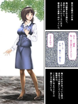 [神楽ひつじ][課長のEDチ○ポ、私が勃たせます!]_ED_146