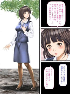 [神楽ひつじ][課長のEDチ○ポ、私が勃たせます!]_ED_147