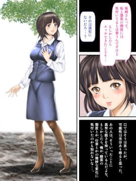 [神楽ひつじ][課長のEDチ○ポ、私が勃たせます!]_ED_148