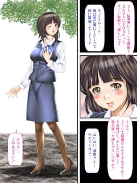 [神楽ひつじ][課長のEDチ○ポ、私が勃たせます!]_ED_149