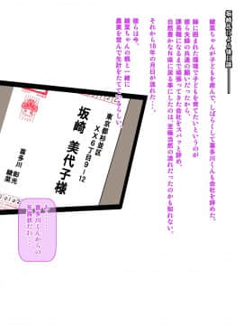 [神楽ひつじ][課長のEDチ○ポ、私が勃たせます!]_ED_184