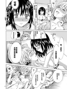 [Z个人汉化] [peachpulsar (みら)] 今夜は私が…_20
